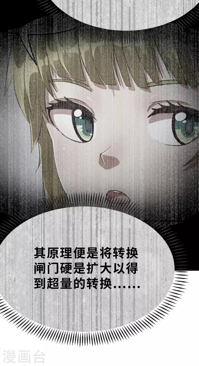 第148话 做点什么1 第24页