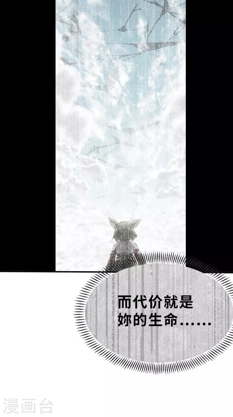 第148话 做点什么1 第26页
