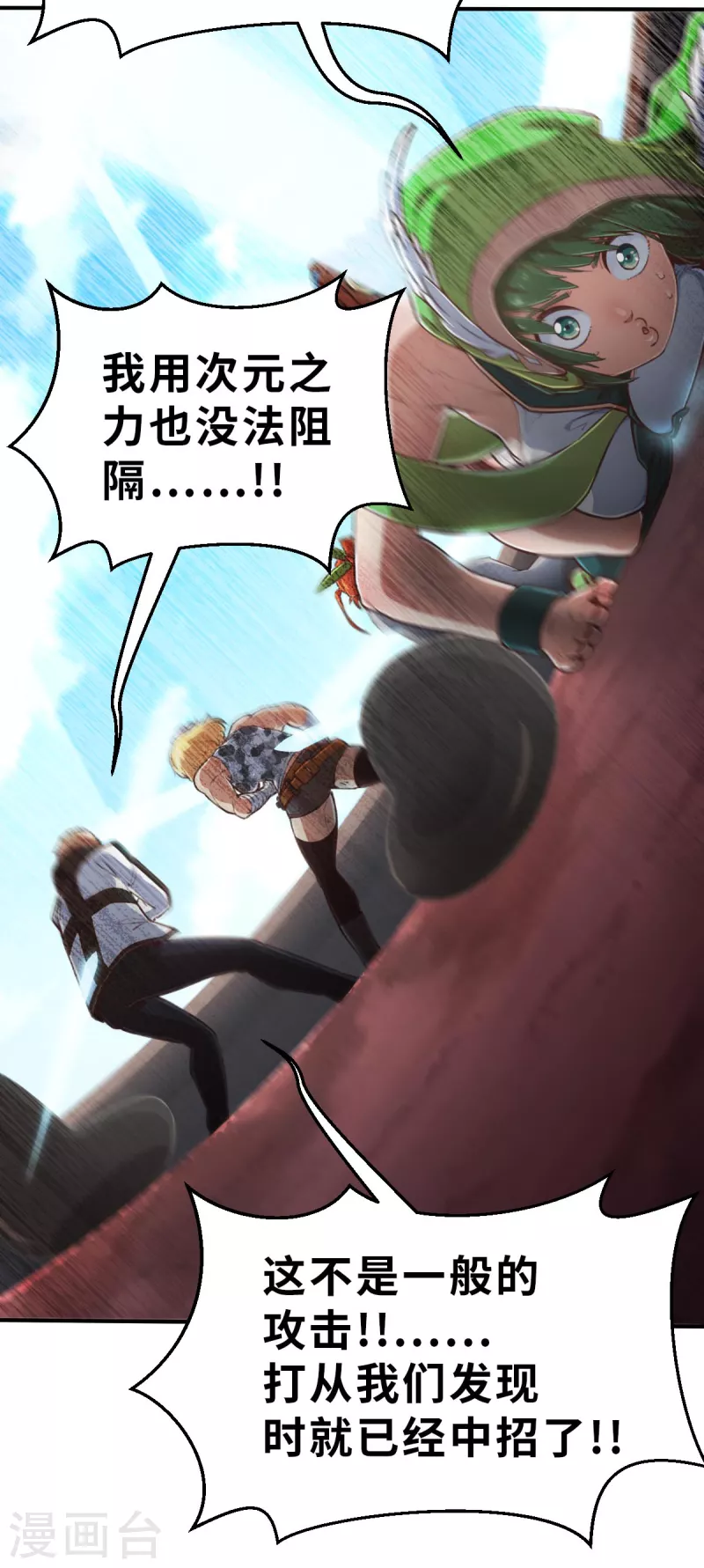 第147话 耶莲娜 ‧ 白歌2 第5页