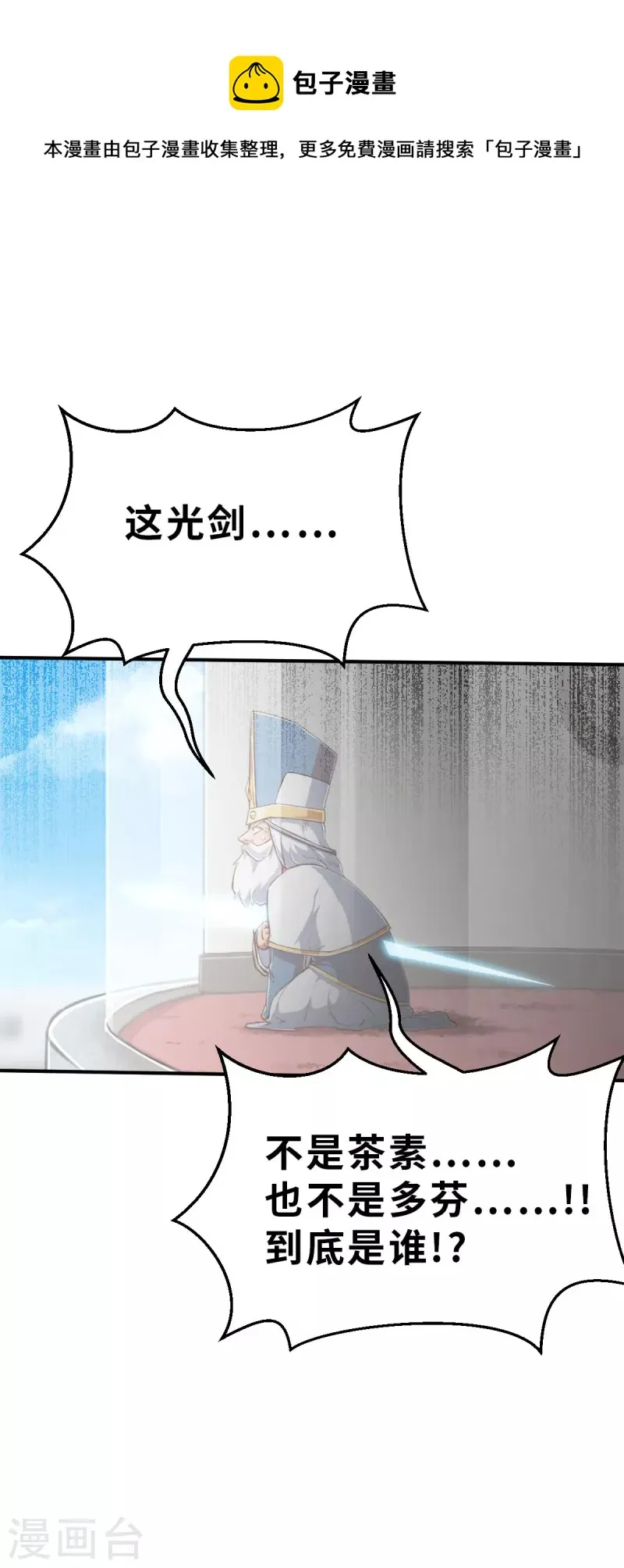 第147话 耶莲娜 ‧ 白歌2 第6页