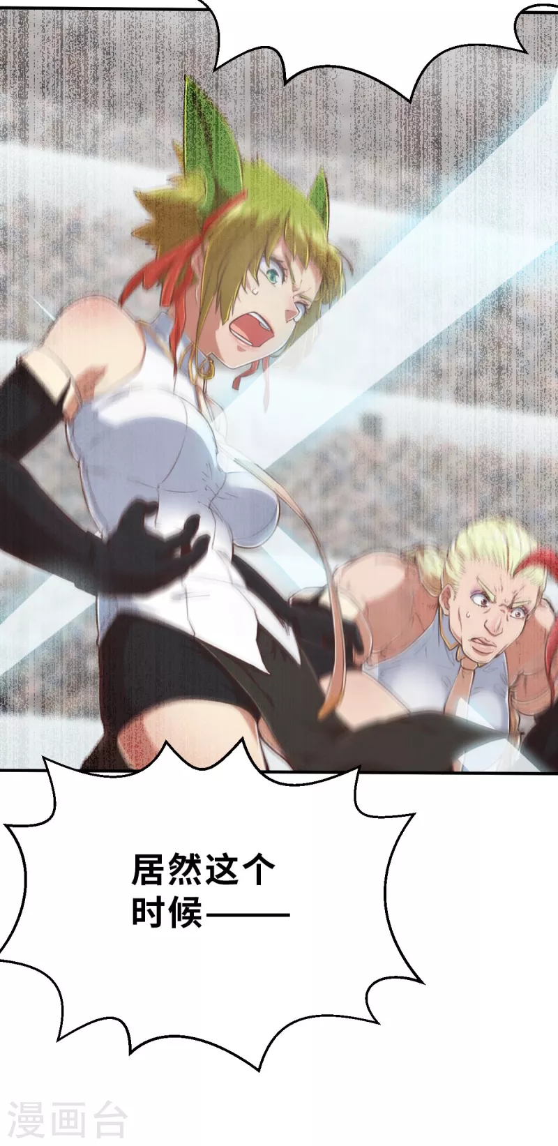 第147话 耶莲娜 ‧ 白歌2 第11页