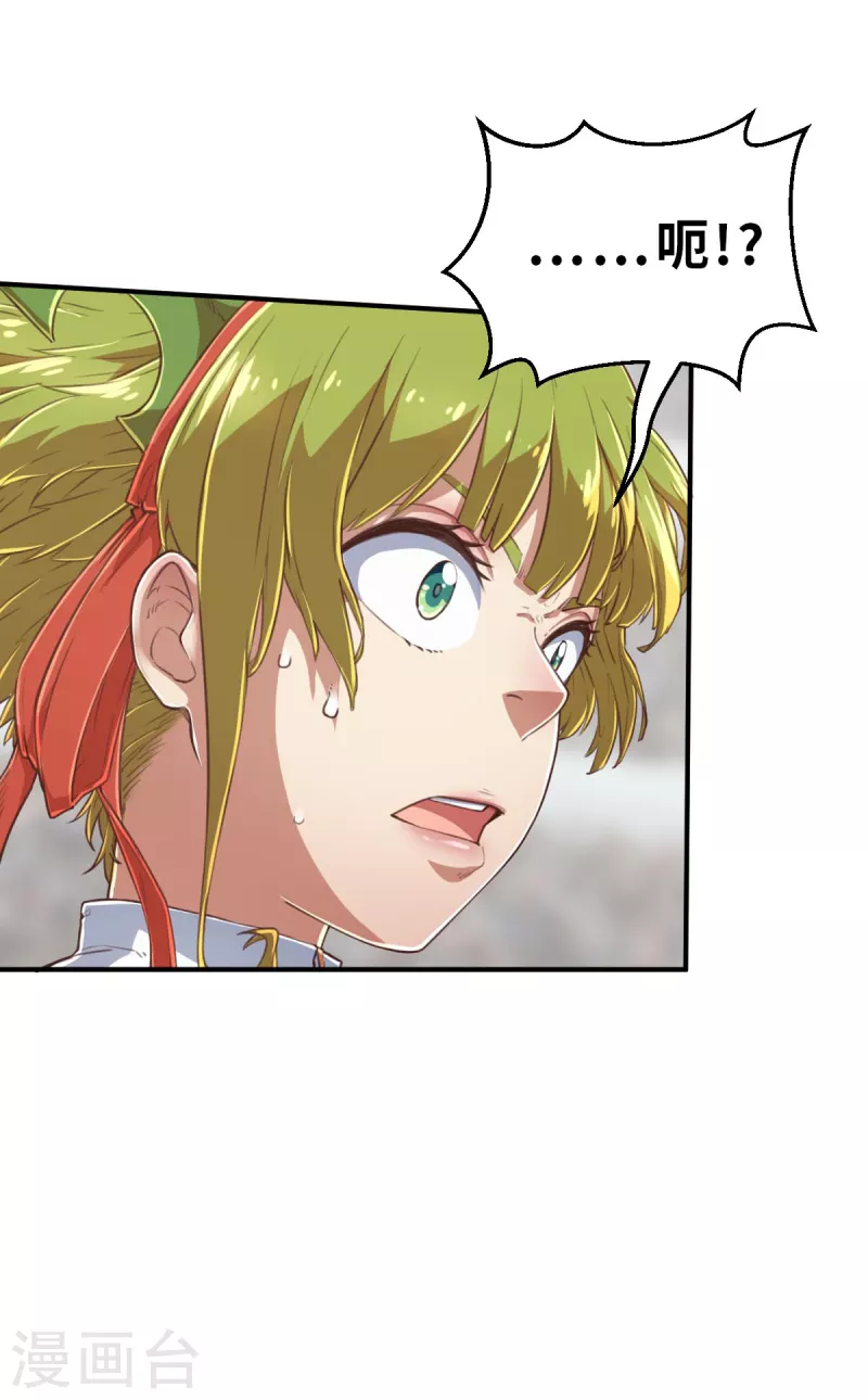第147话 耶莲娜 ‧ 白歌2 第12页