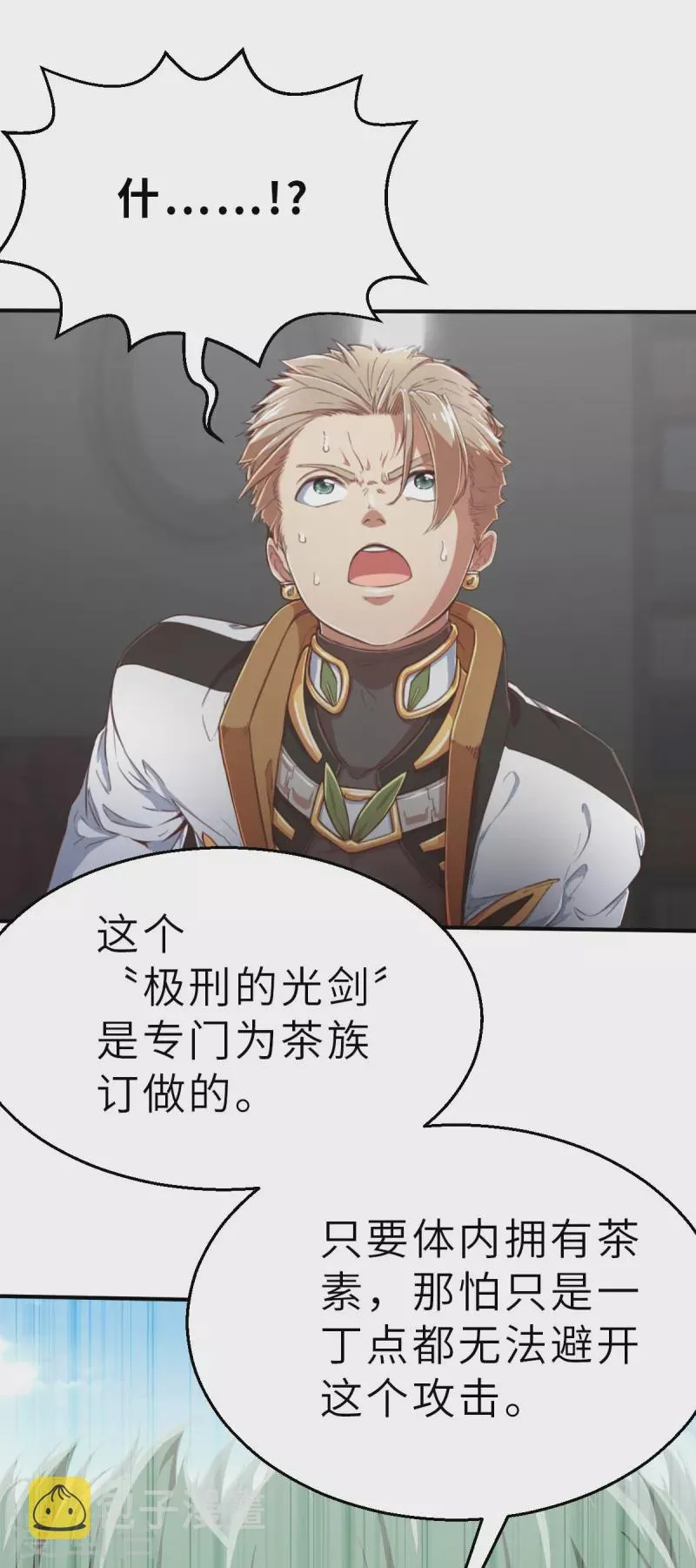 第147话 耶莲娜 ‧ 白歌2 第13页