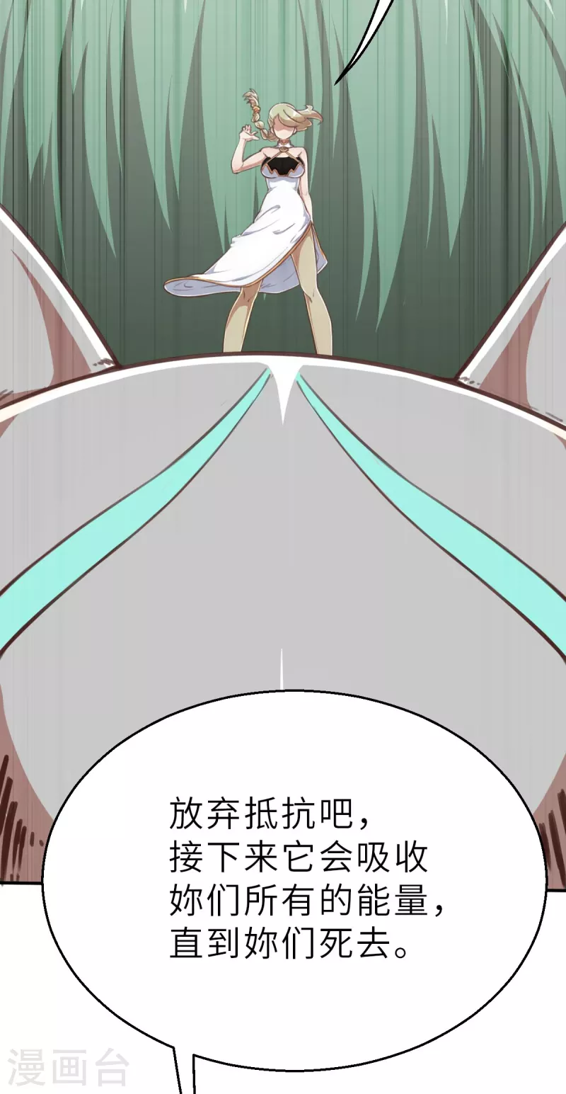 第147话 耶莲娜 ‧ 白歌2 第14页