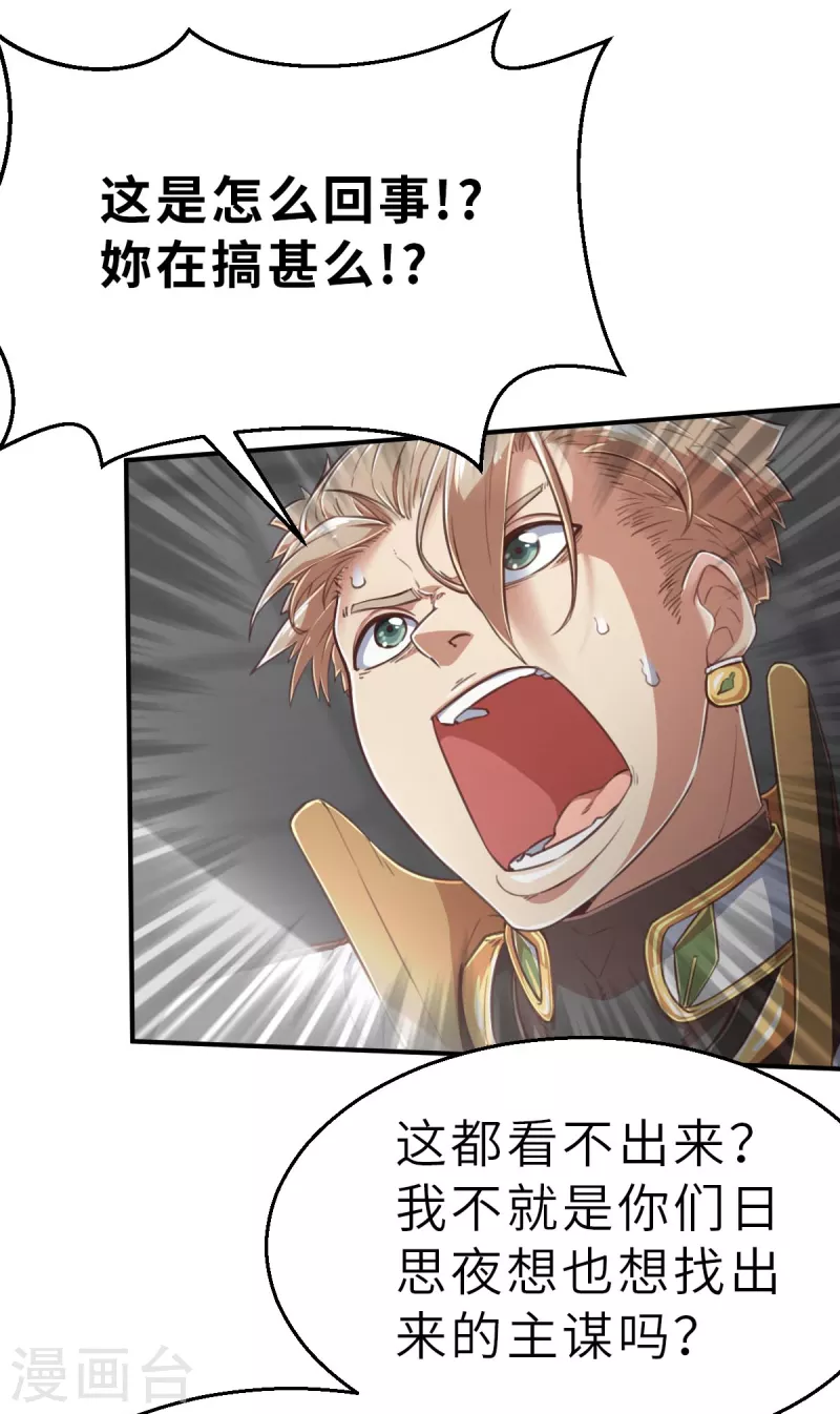 第147话 耶莲娜 ‧ 白歌2 第16页