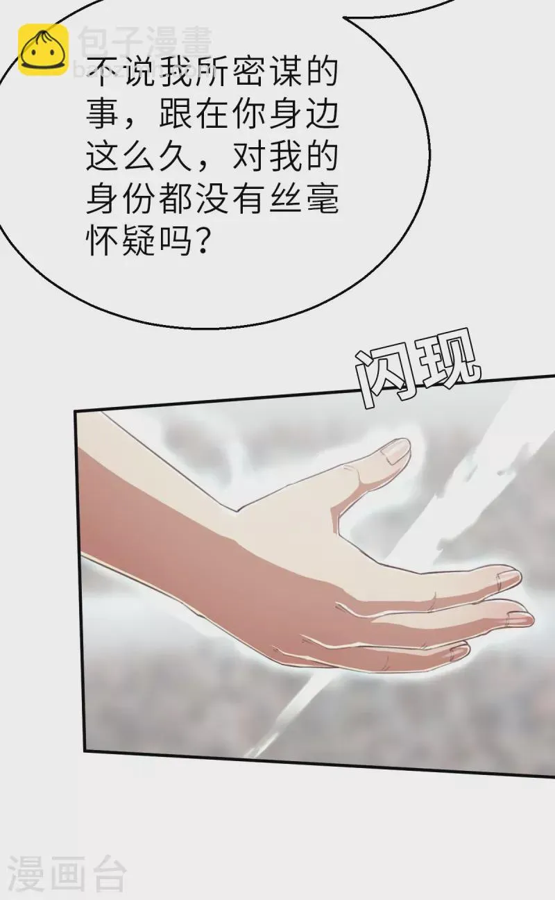 第147话 耶莲娜 ‧ 白歌2 第18页