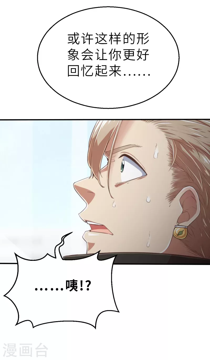 第147话 耶莲娜 ‧ 白歌2 第19页