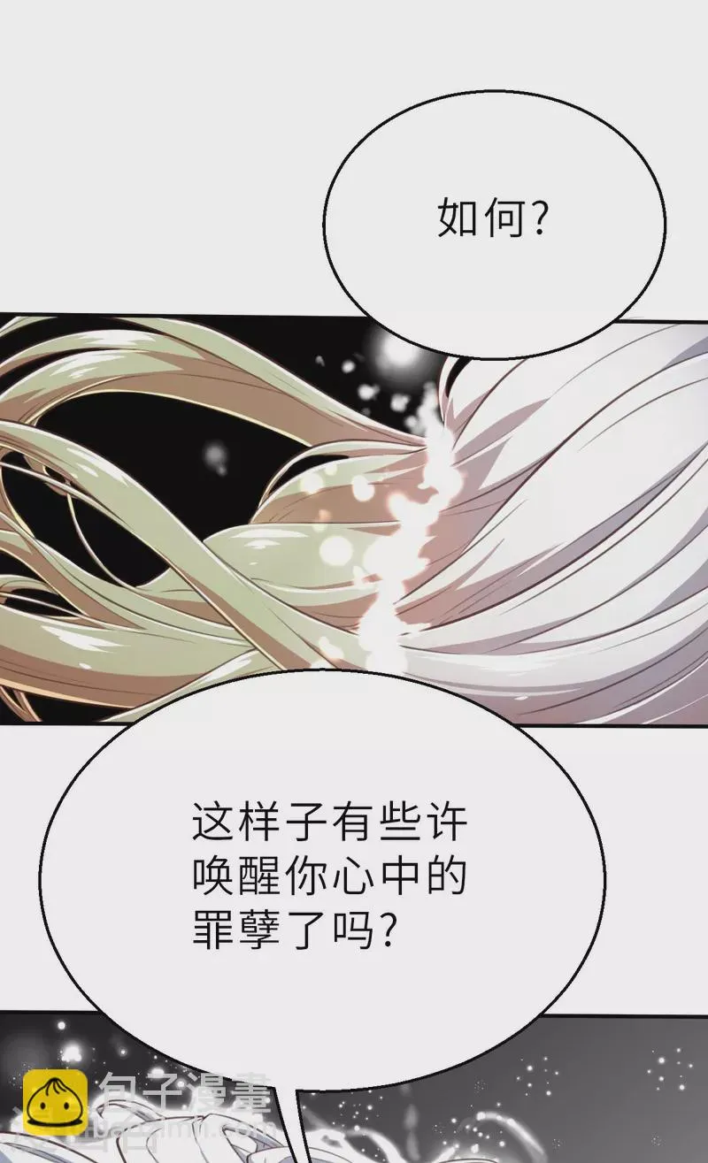 第147话 耶莲娜 ‧ 白歌2 第20页
