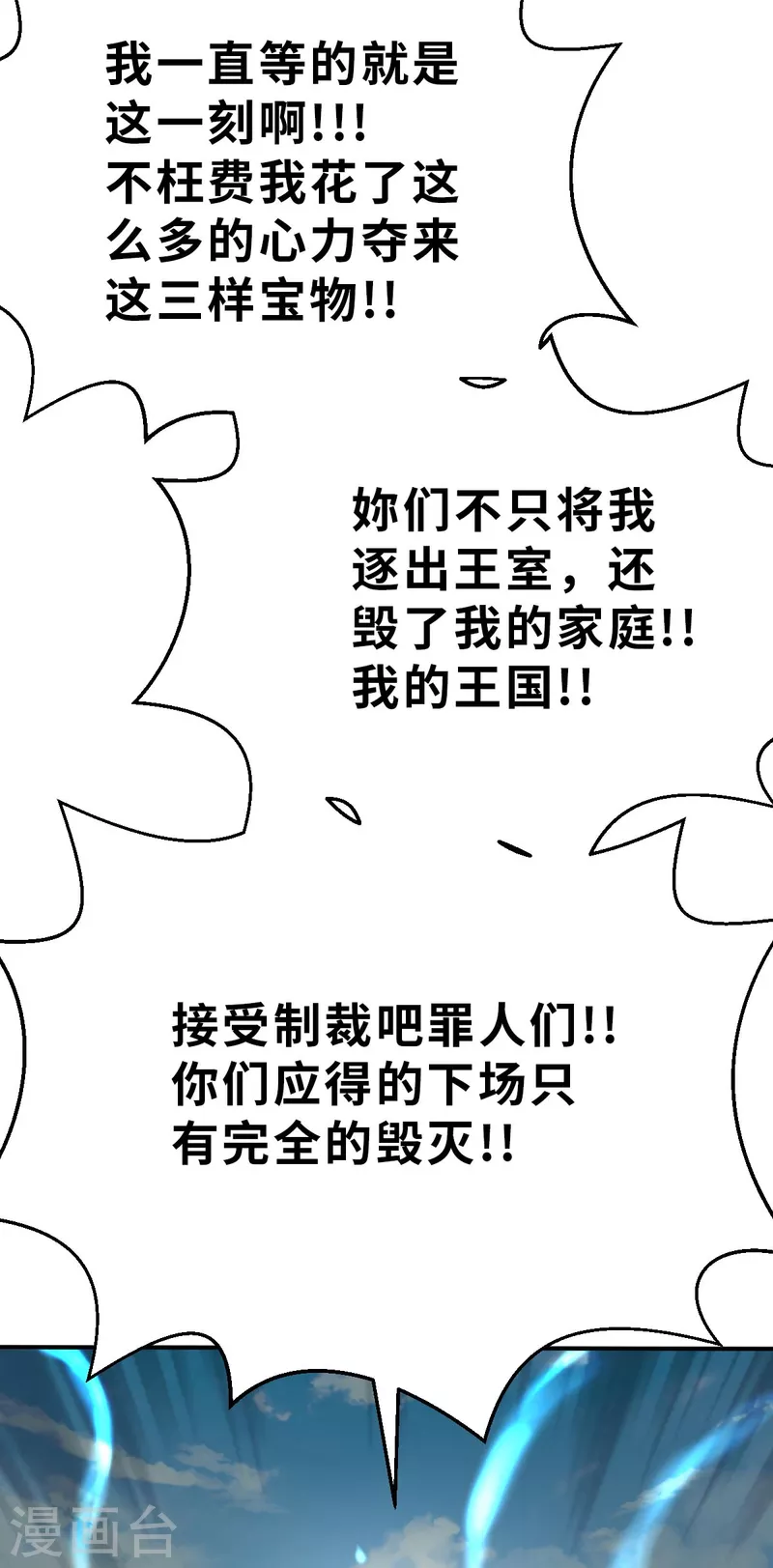 第147话 耶莲娜 ‧ 白歌2 第26页