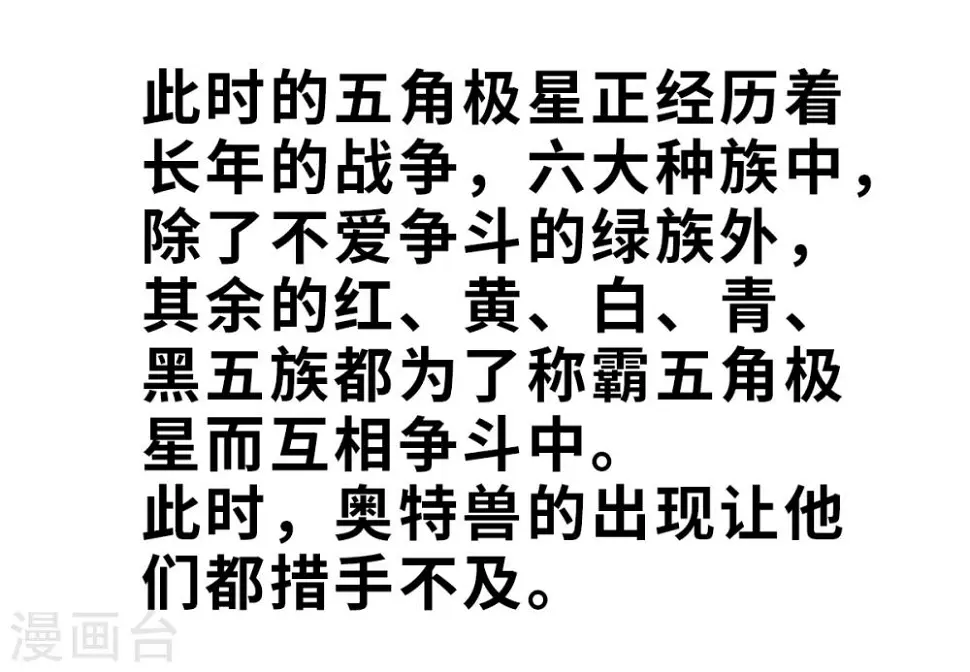 第1话 茶的传说1 第2页