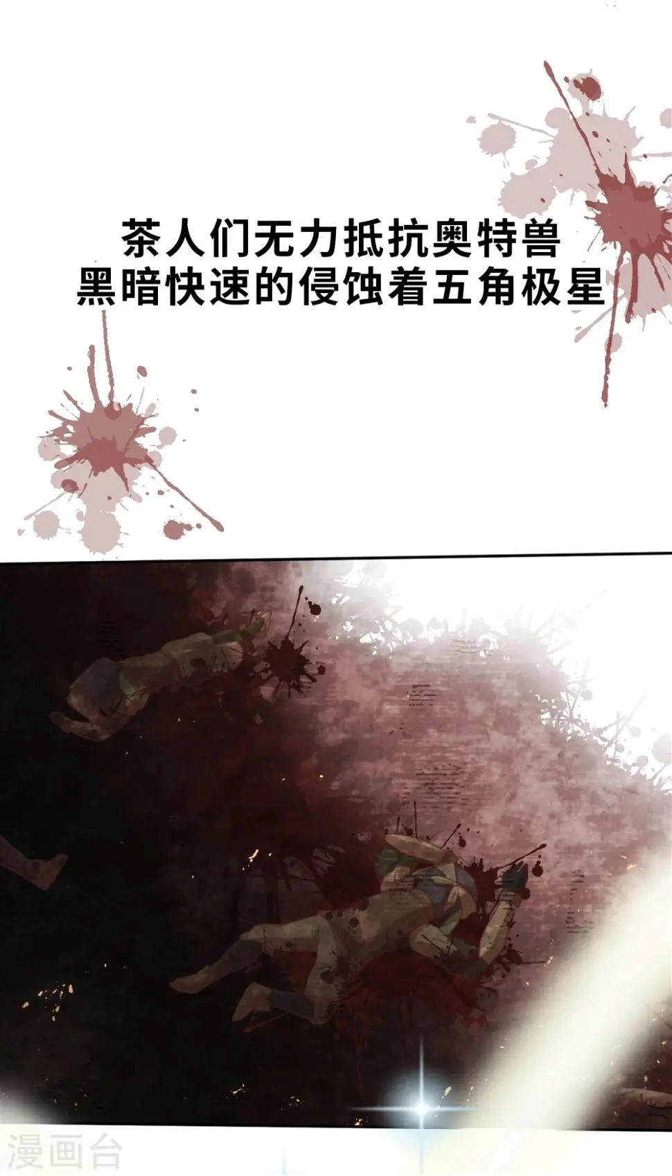 第1话 茶的传说1 第4页