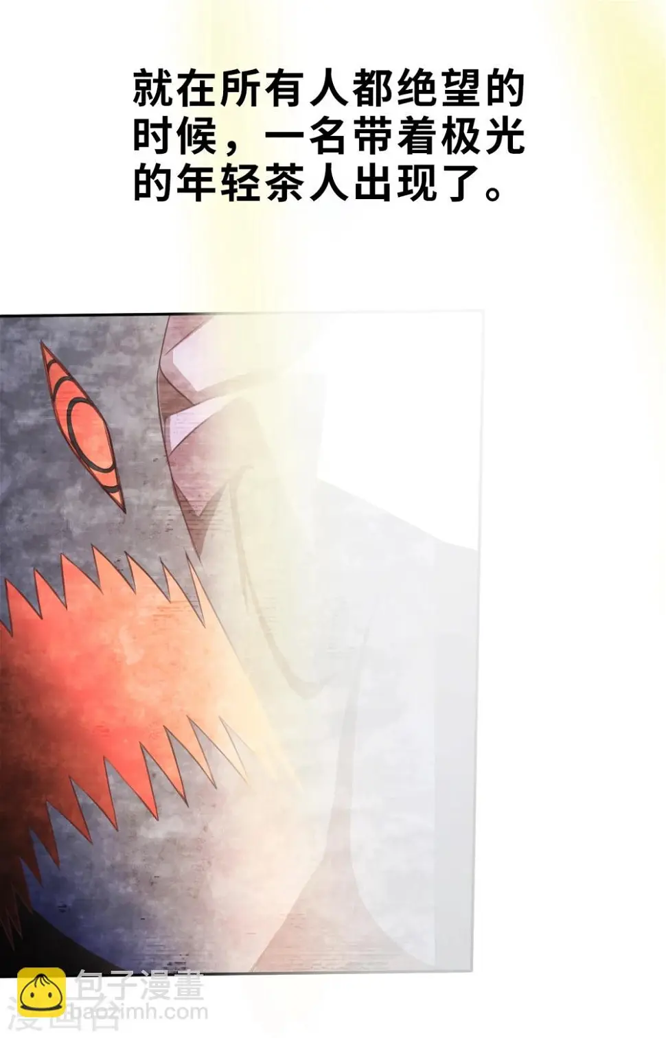 第1话 茶的传说1 第6页