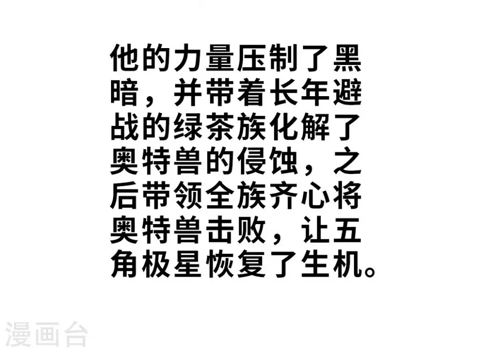 第1话 茶的传说1 第7页