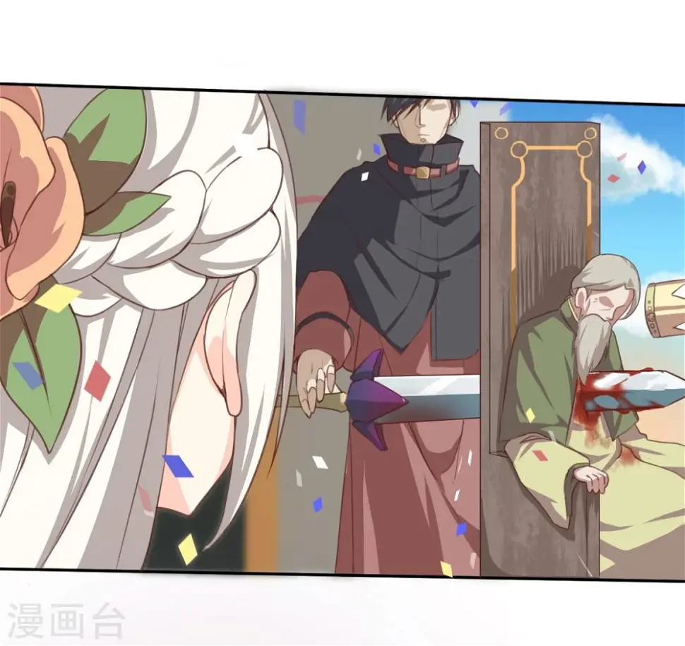 第1话 茶的传说1 第18页