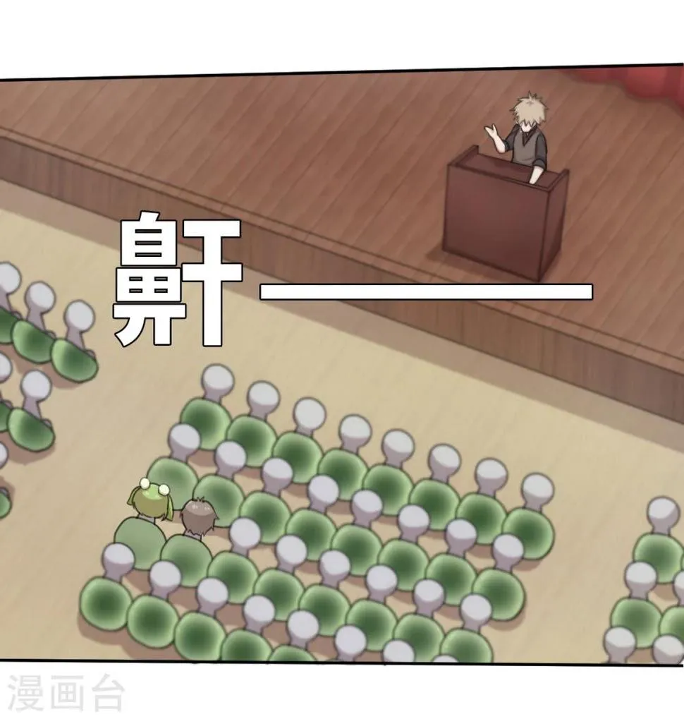 第1话 茶的传说1 第23页