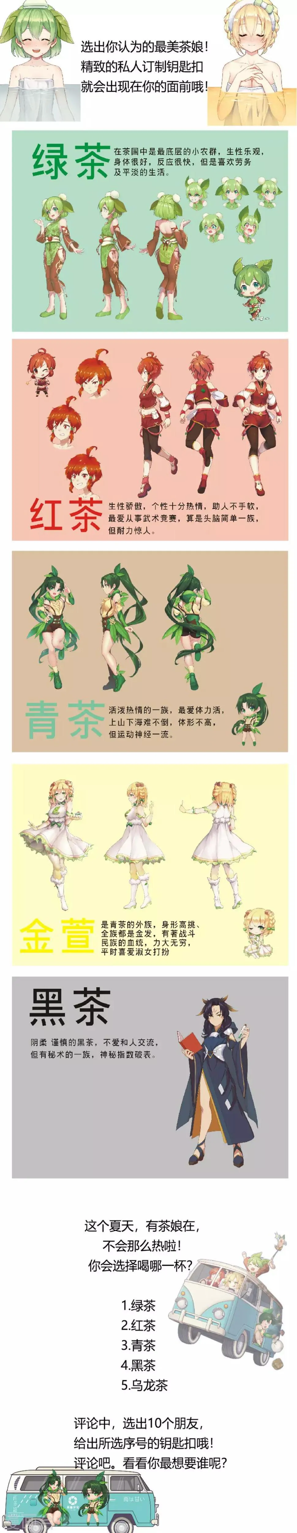 第1话 茶的传说1 第28页
