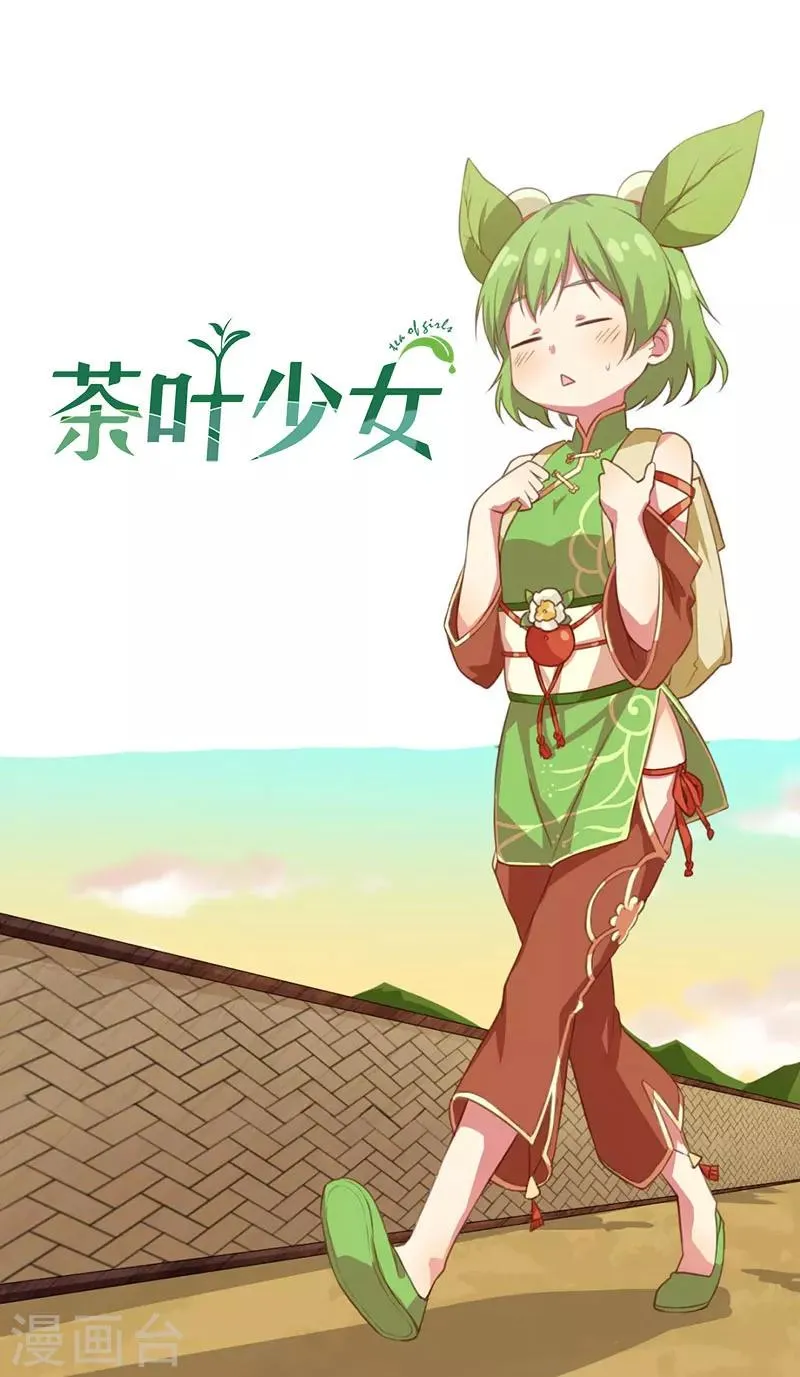第3话 事情开端1 第1页