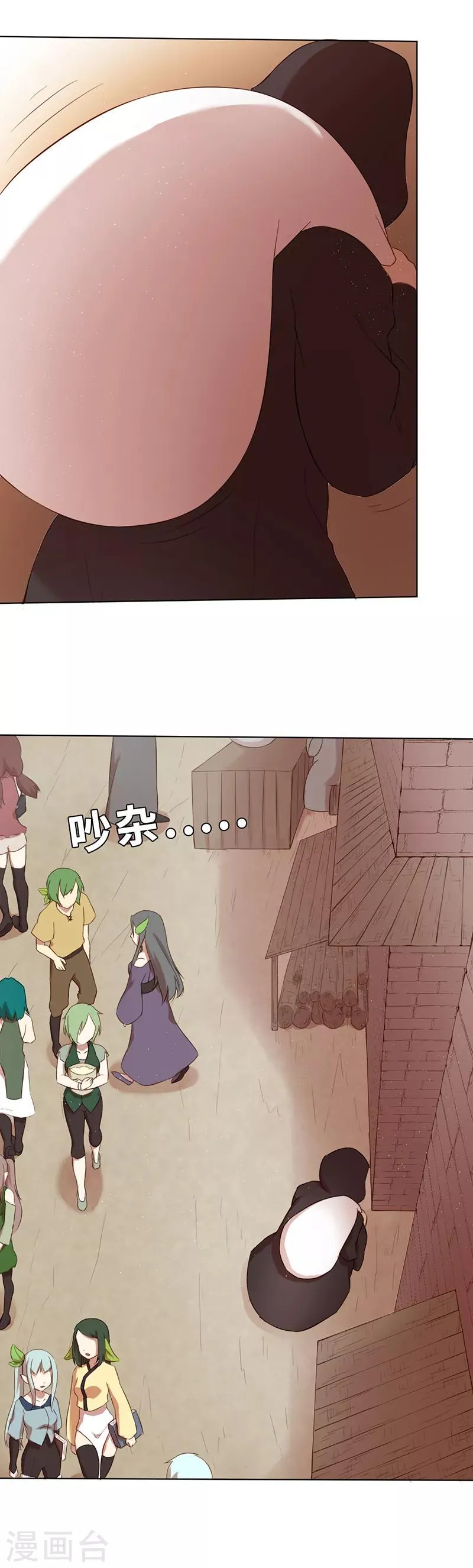 第3话 事情开端1 第3页