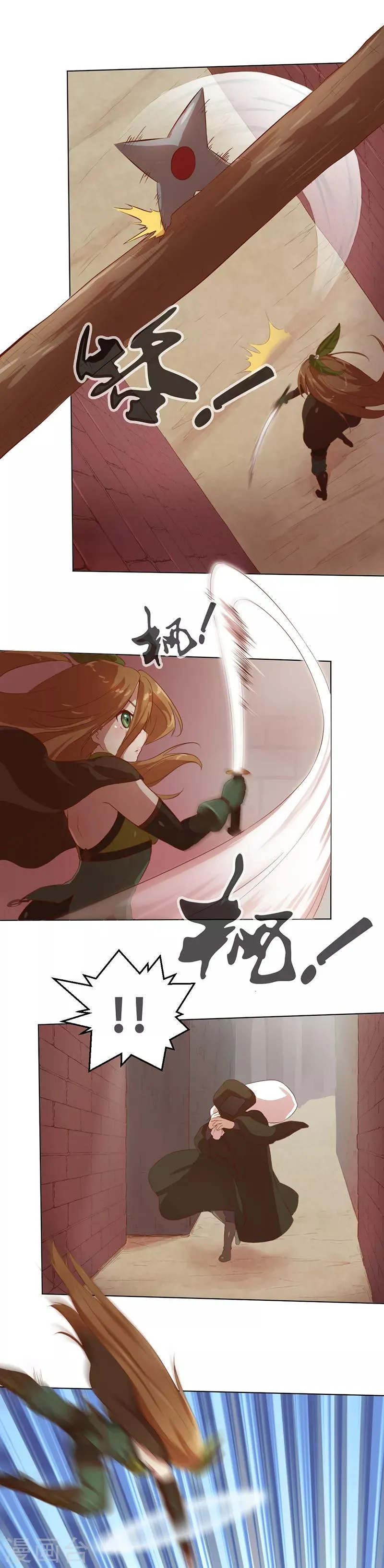 第3话 事情开端1 第8页