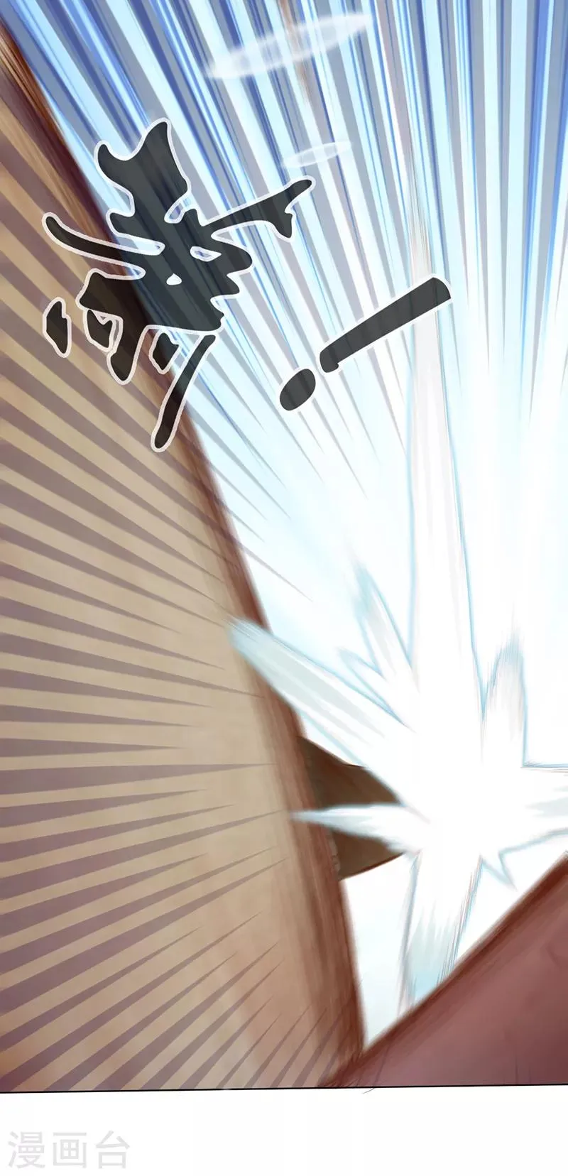 第3话 事情开端1 第9页