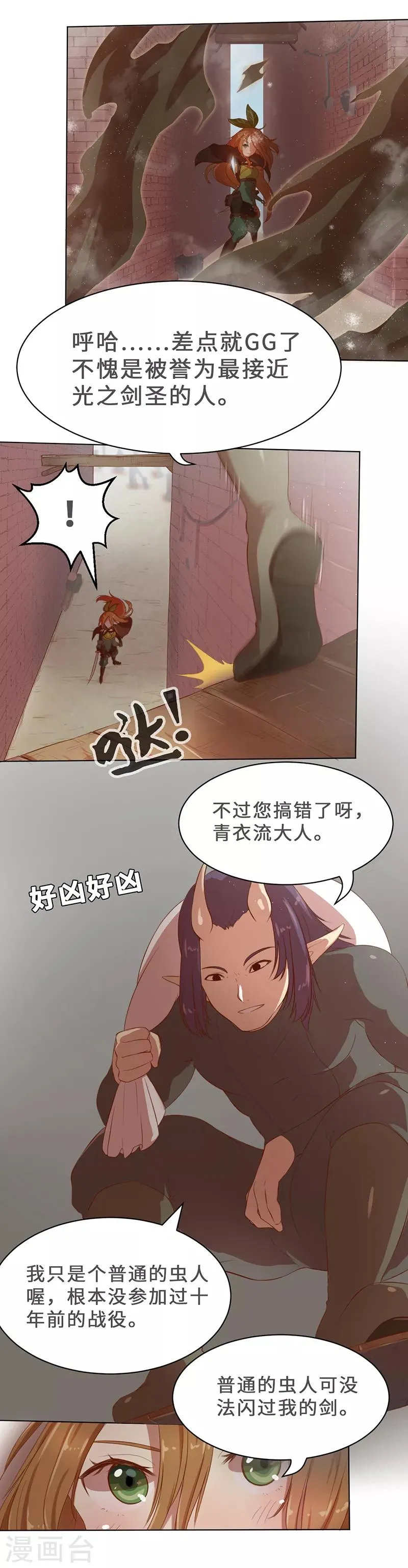 第3话 事情开端1 第10页