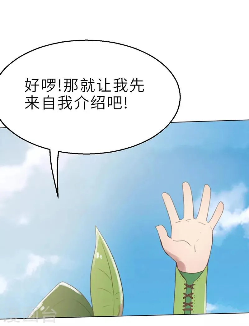 第6话 梦想 第1页