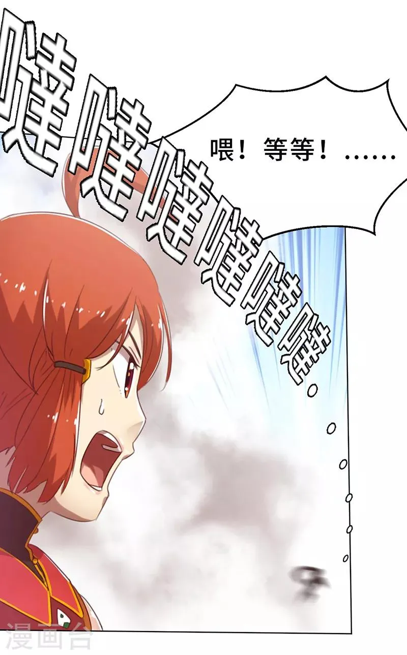 第6话 梦想 第18页