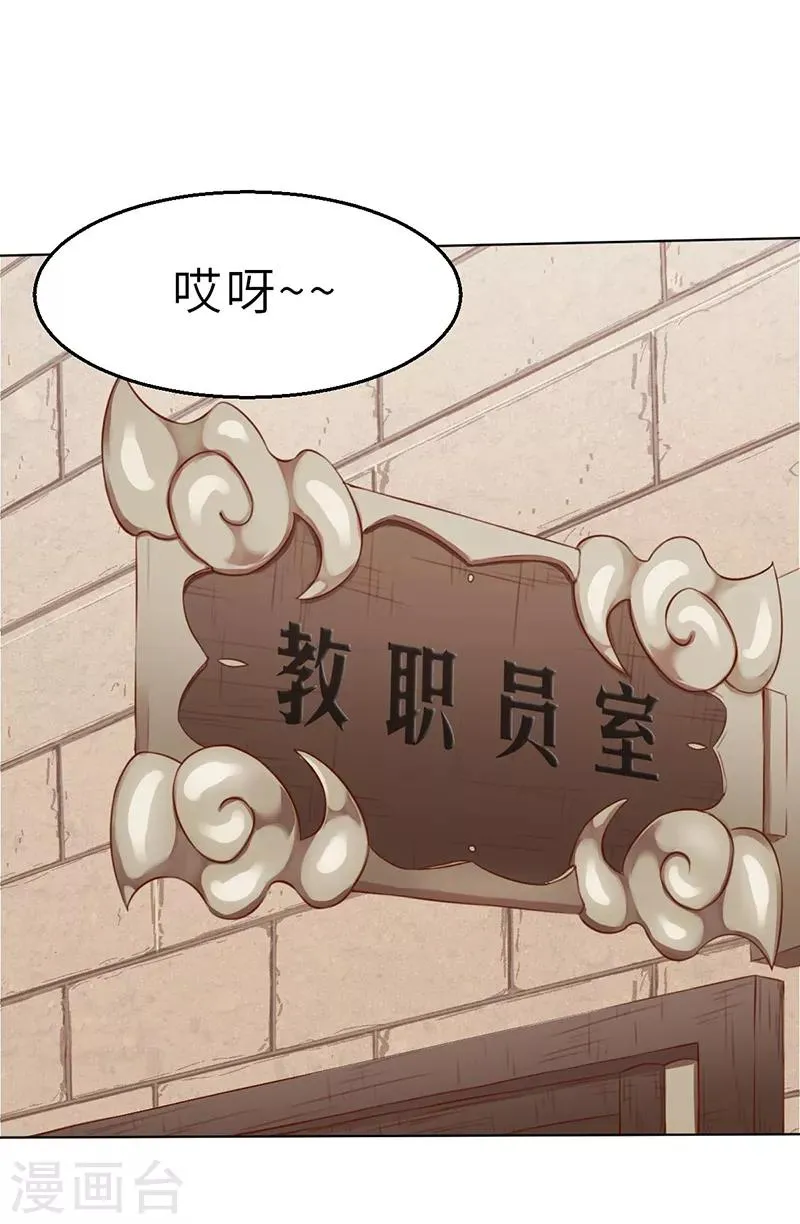 第6话 梦想 第21页
