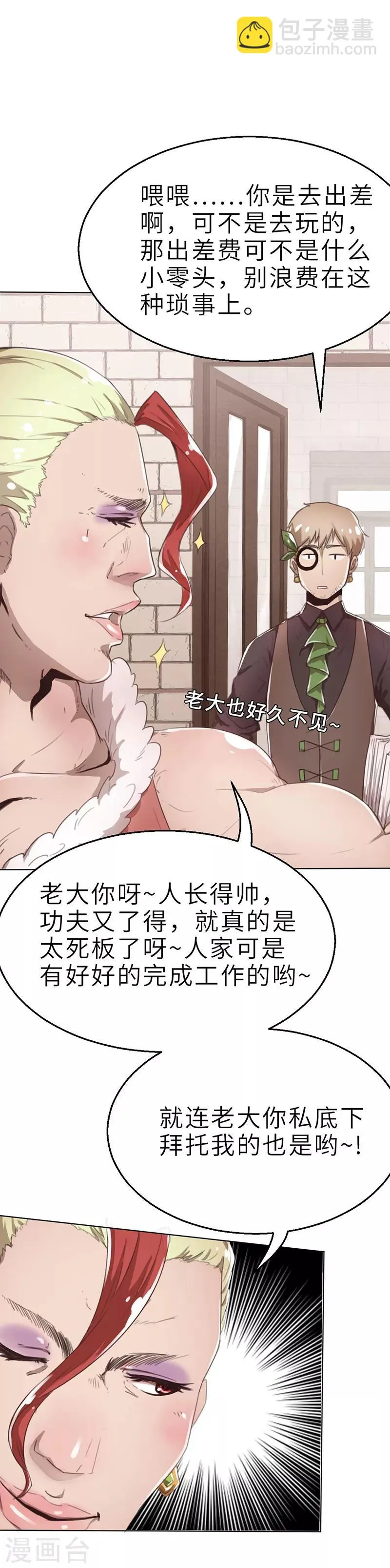 第6话 梦想 第27页