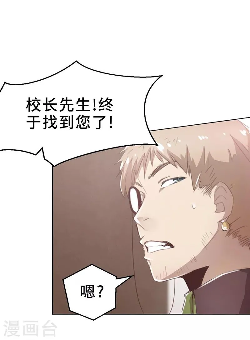 第6话 梦想 第30页