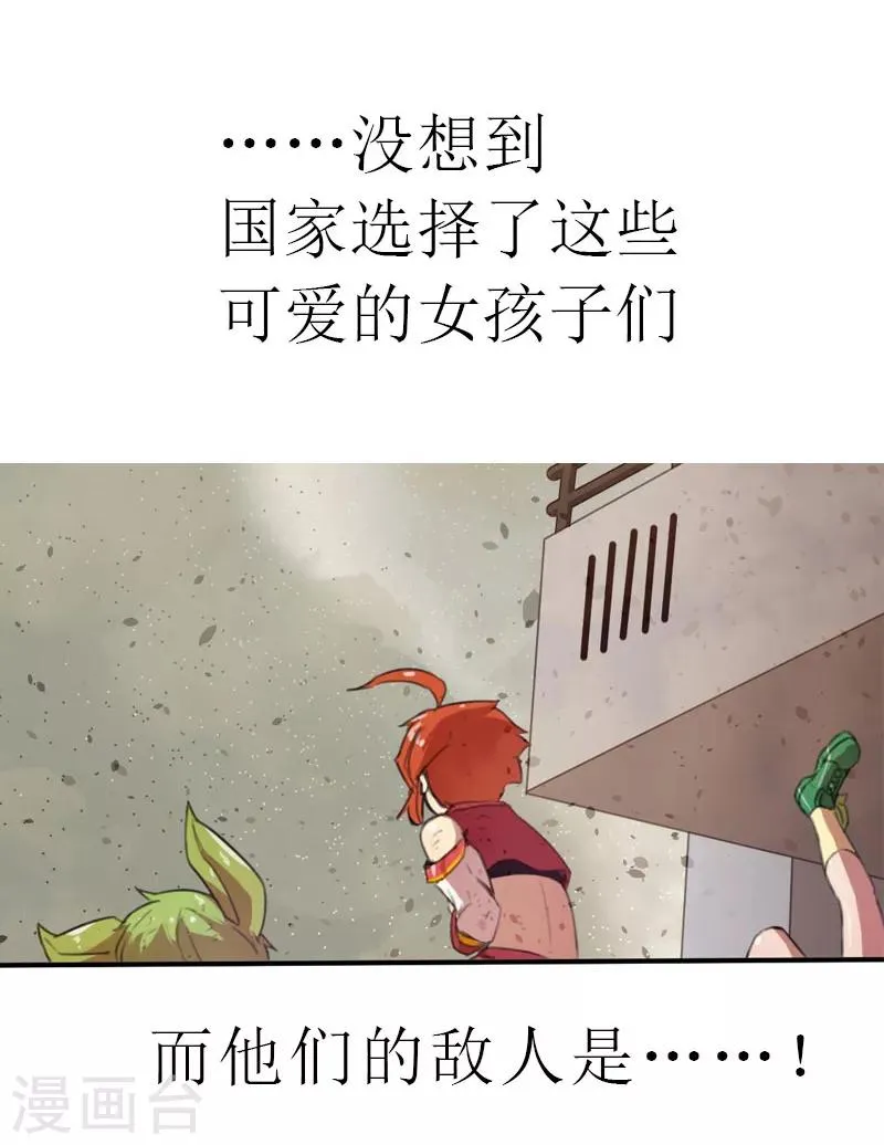 第6话 梦想 第38页