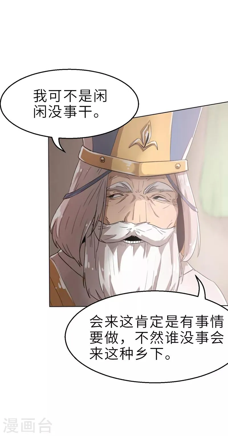 第7话 小品班1 第5页