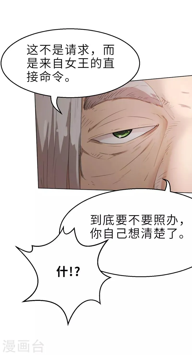 第7话 小品班1 第11页