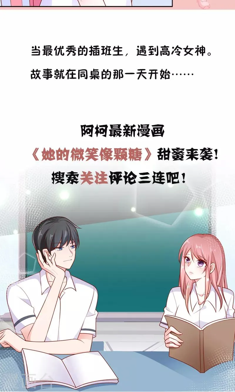 第7话 小品班1 第32页