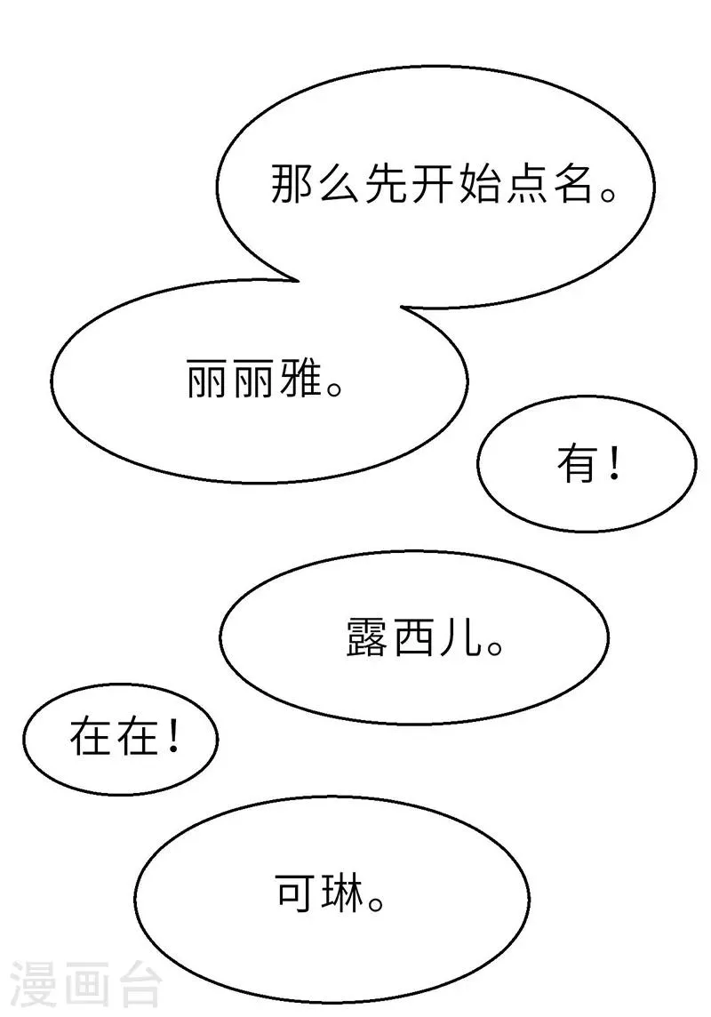第8话 小品班2 第7页