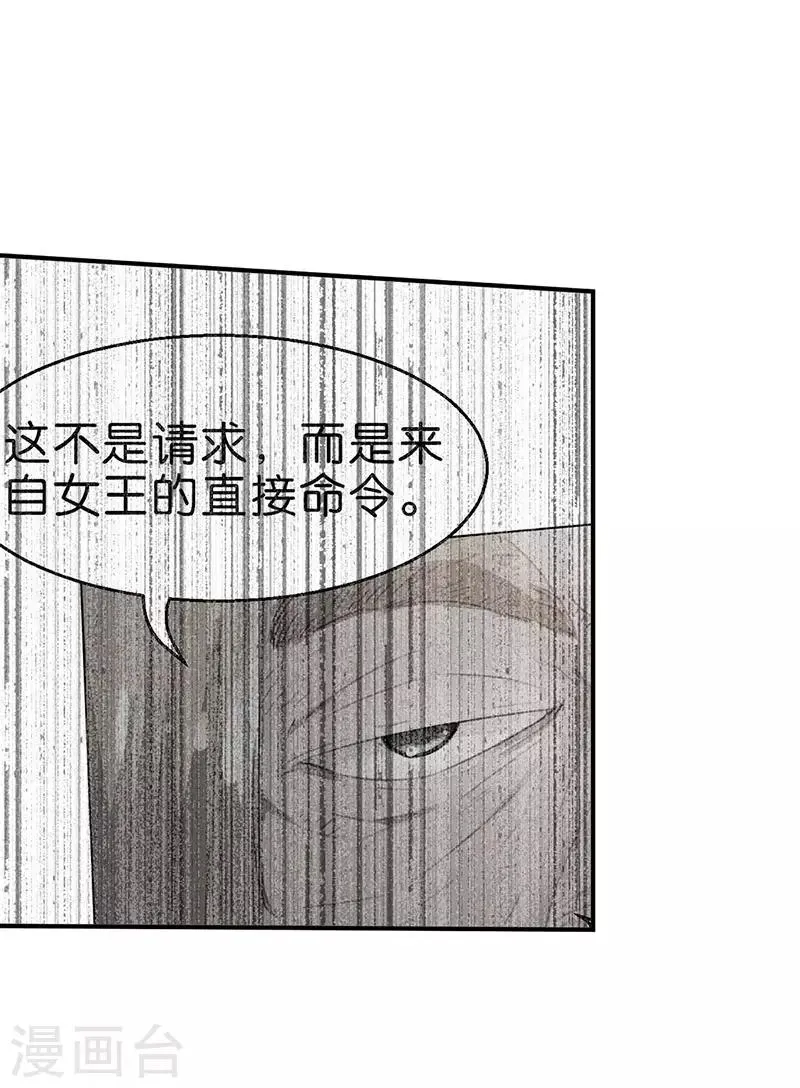 第8话 小品班2 第14页