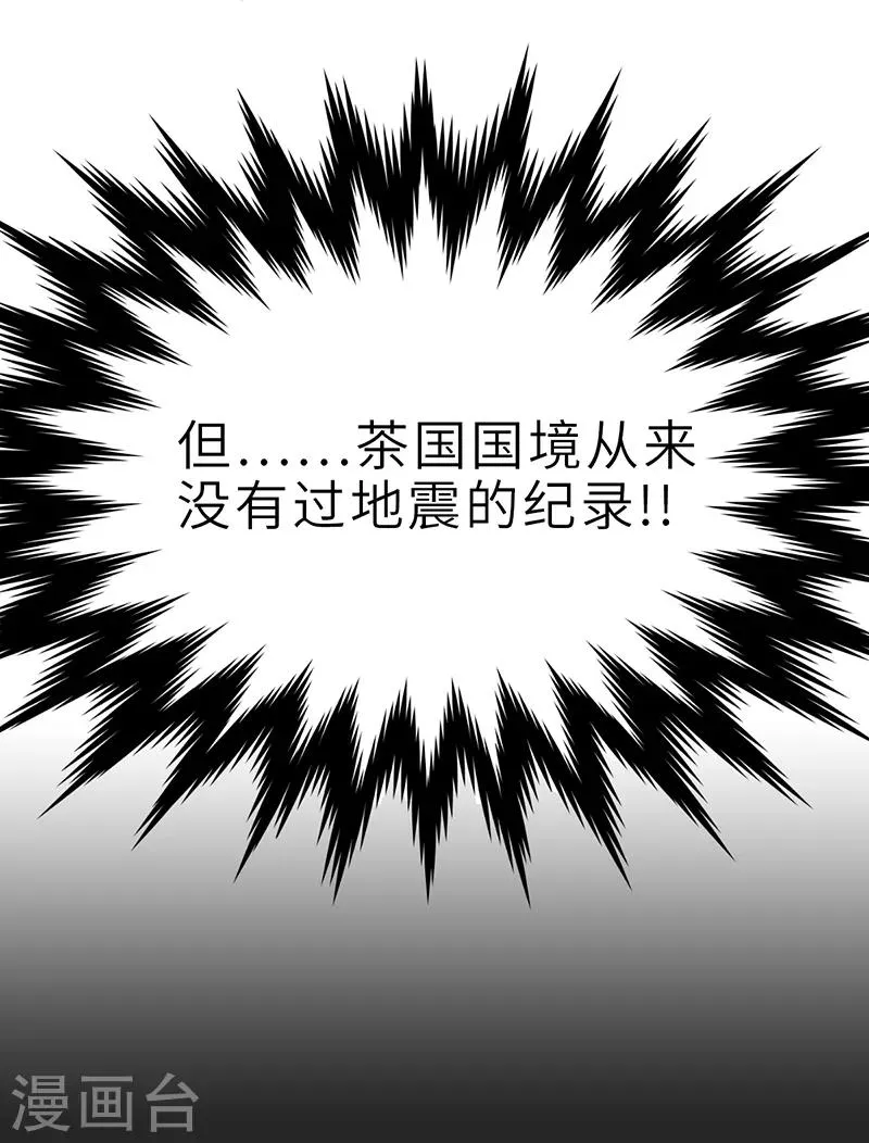 第8话 小品班2 第22页