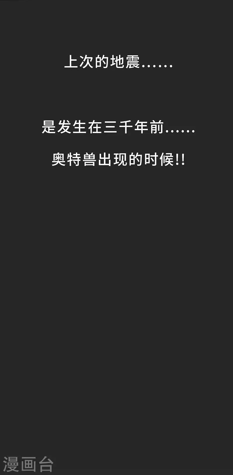 第8话 小品班2 第24页