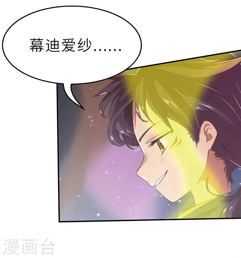 第9话 蜕变1 第16页