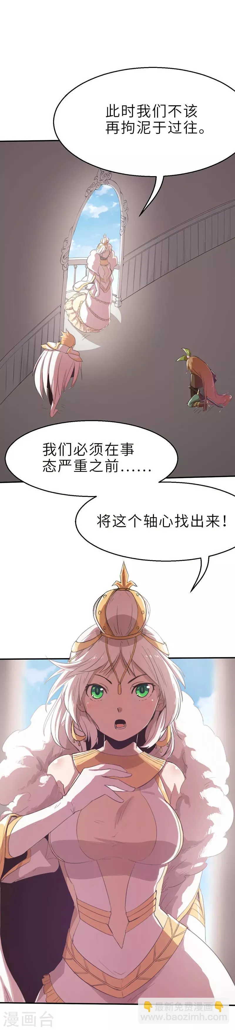 第10话 蜕变2 第3页