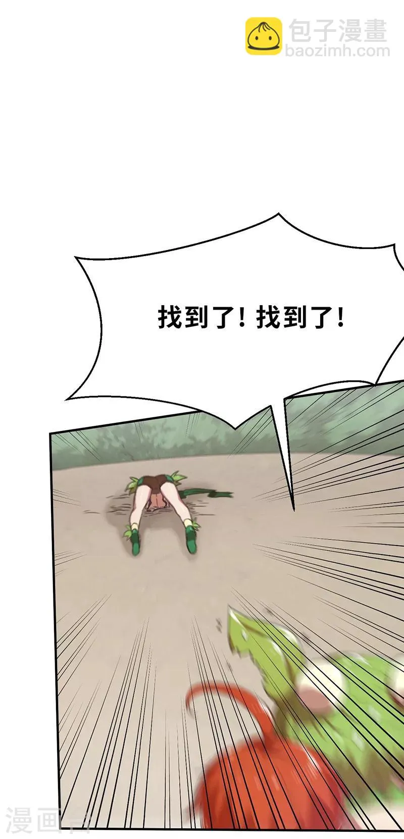 第10话 蜕变2 第11页