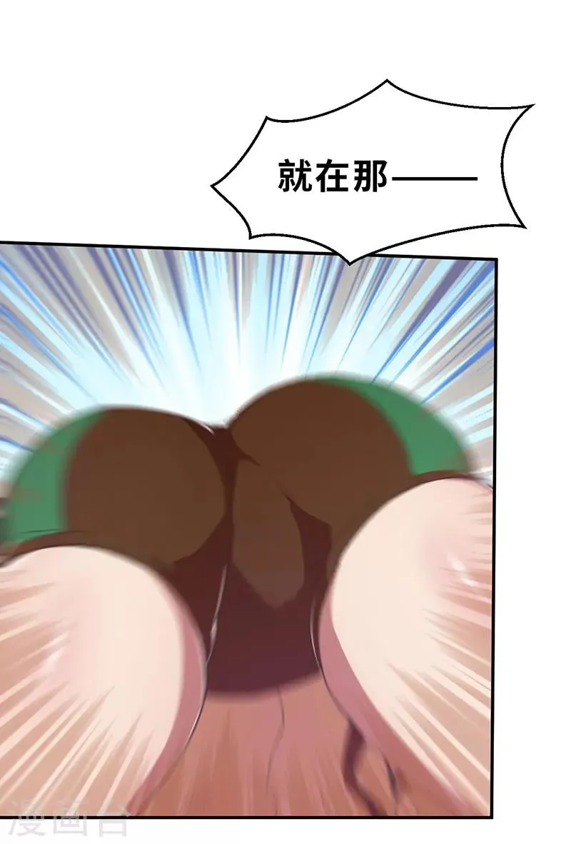 第10话 蜕变2 第12页