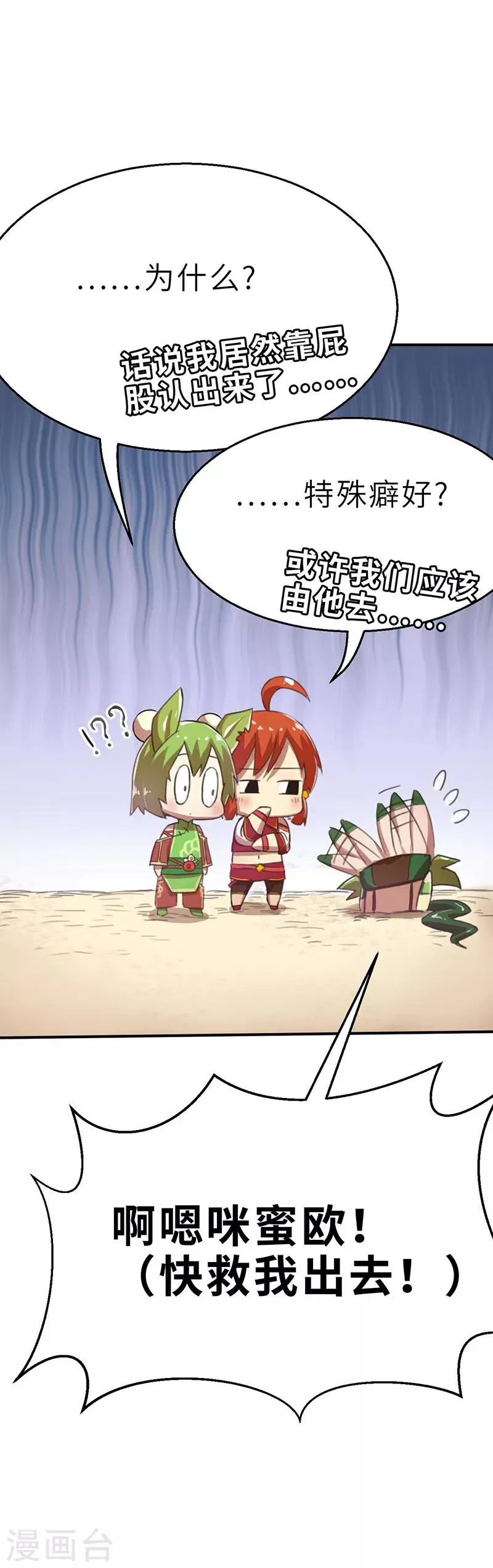 第10话 蜕变2 第13页