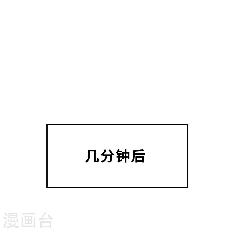 第10话 蜕变2 第14页