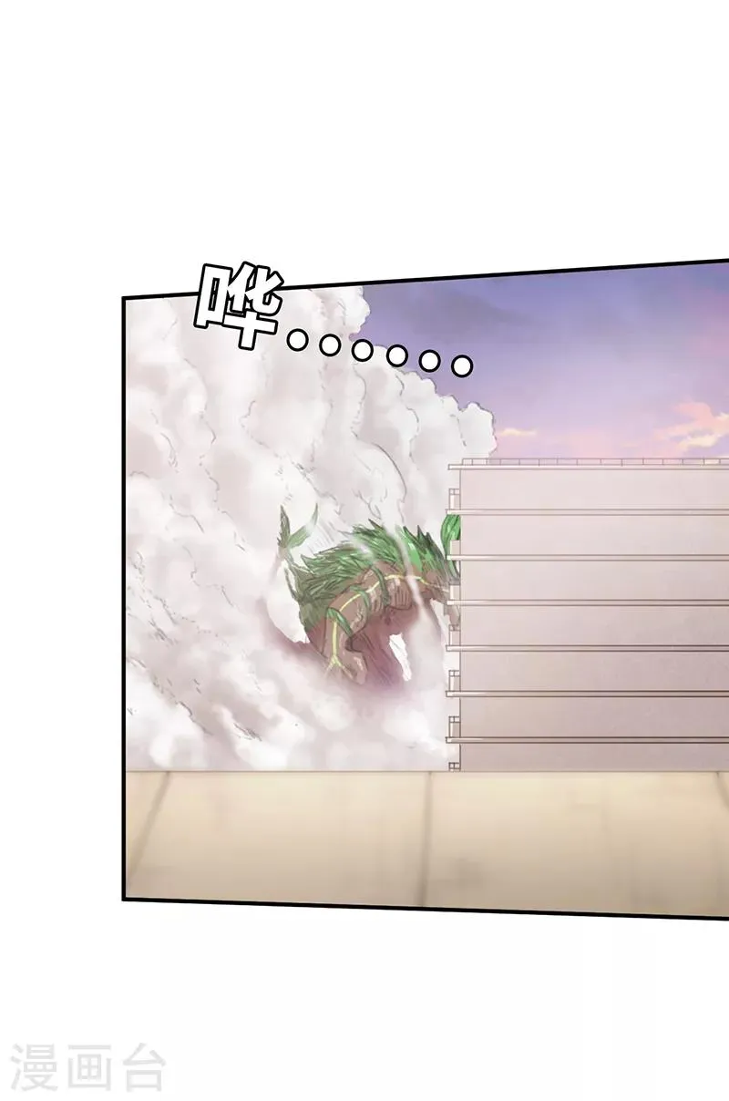 第11话 巨型茶妖1 第1页