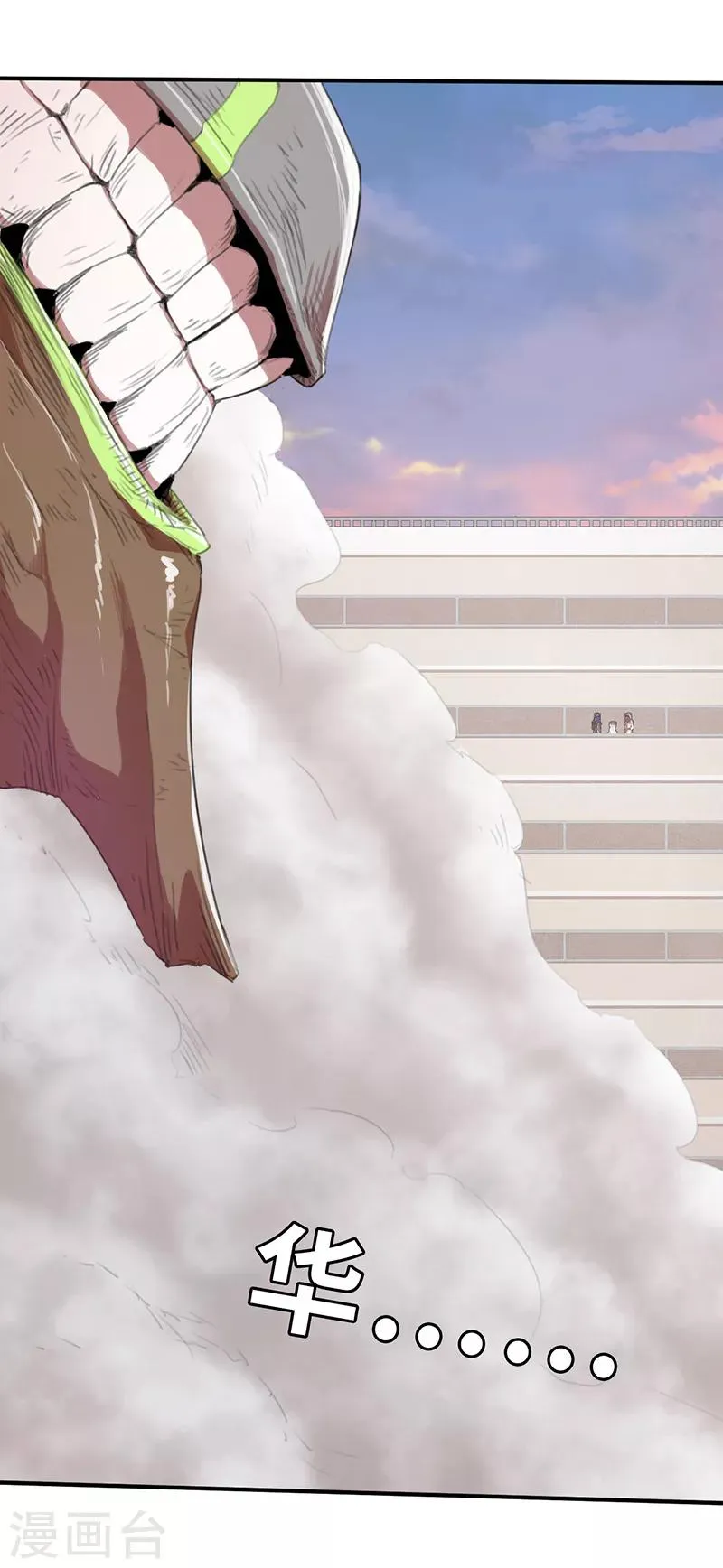 第11话 巨型茶妖1 第6页