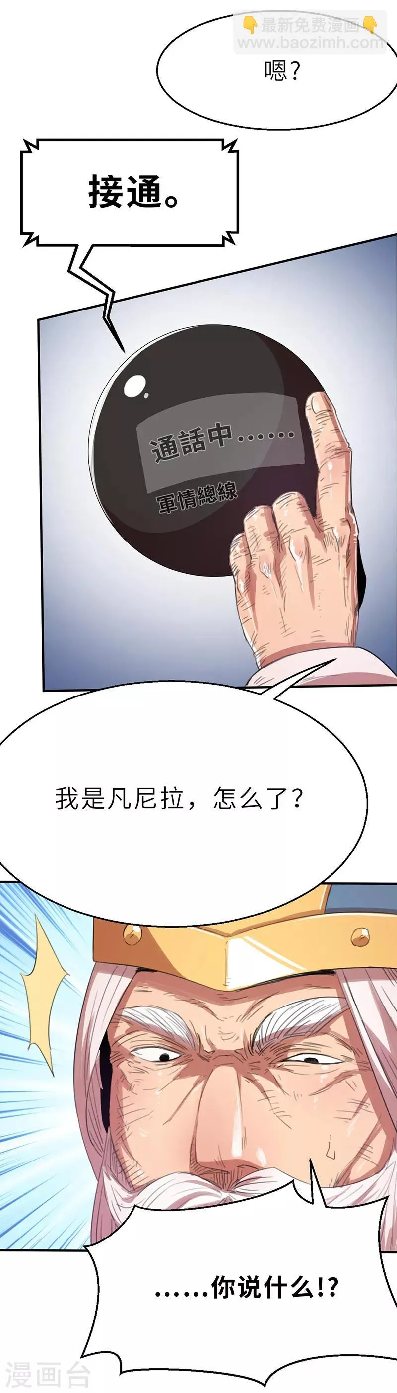 第11话 巨型茶妖1 第10页