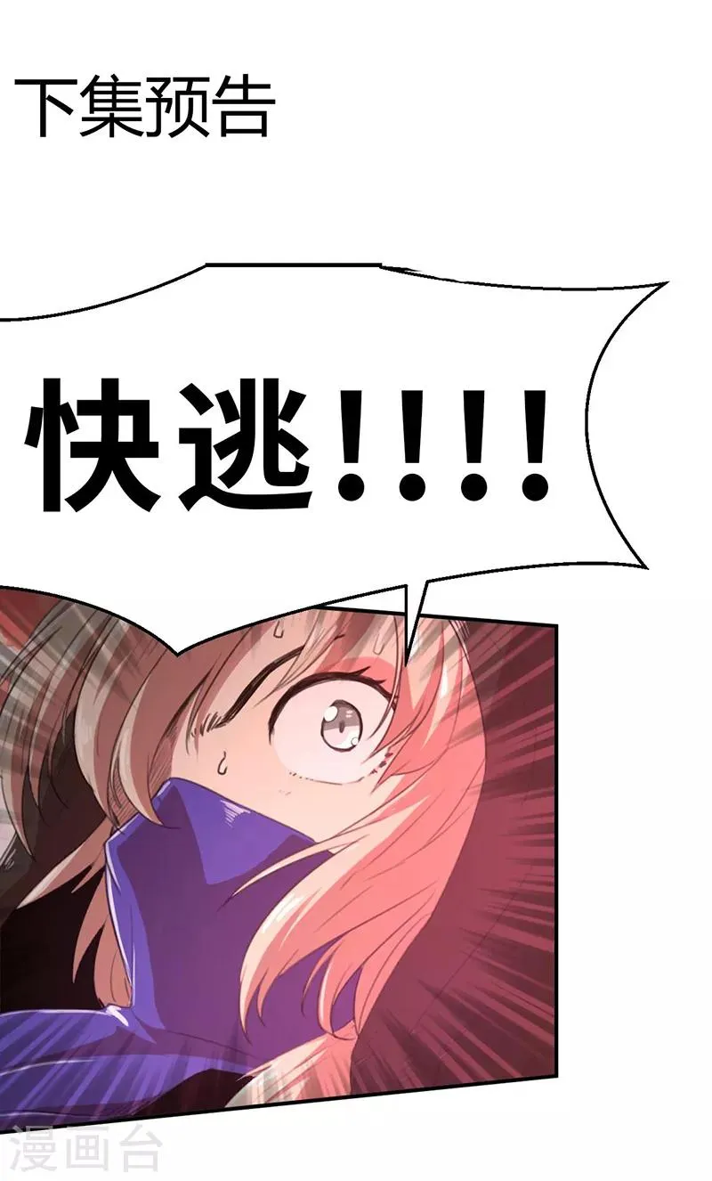 第11话 巨型茶妖1 第18页