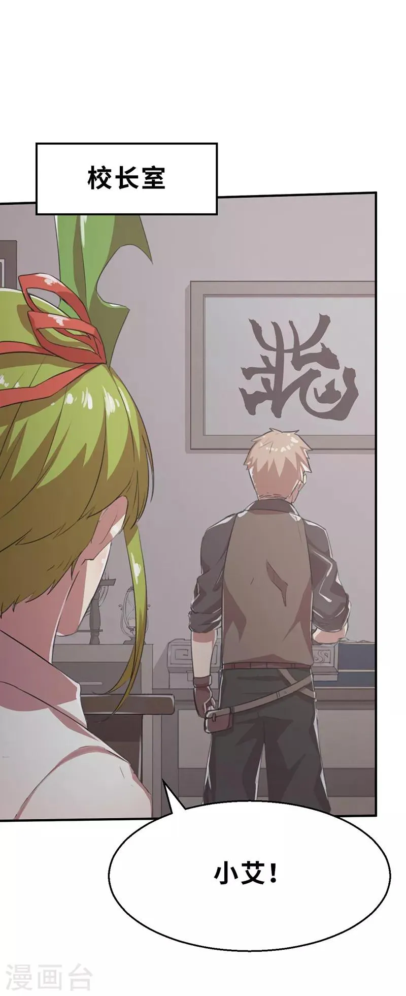 第13话 旧时代的英雄 第1页