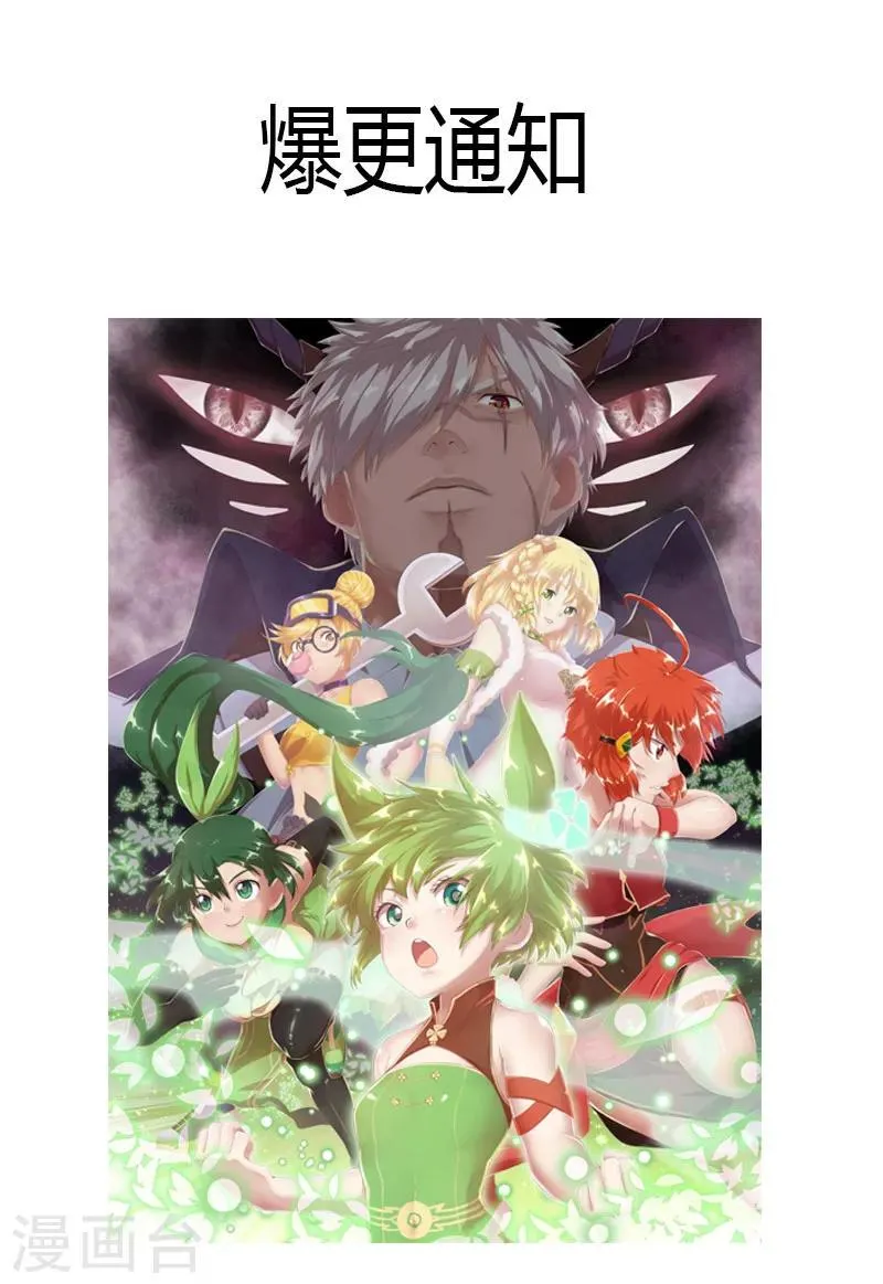 第14话 旧时代的英雄2 第13页